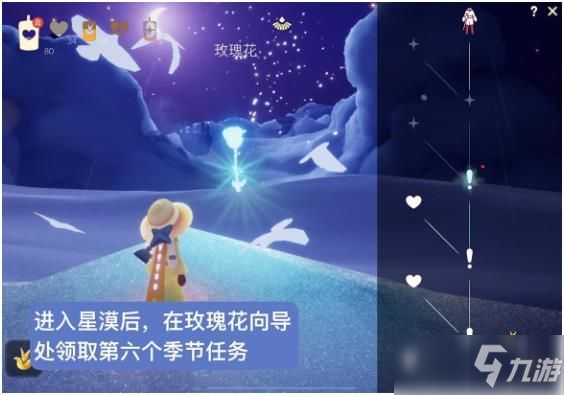 《光遇》8月24日第六个季节任务怎么玩 小王子季第六个任务制作方法教程