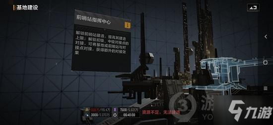 无尽的拉格朗日前哨站怎么对接 无尽的拉格朗日前哨站对接攻略