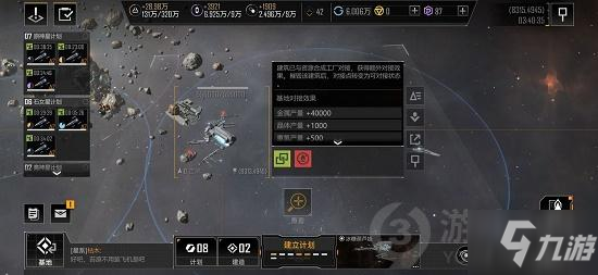 无尽的拉格朗日前哨站怎么对接 无尽的拉格朗日前哨站对接攻略