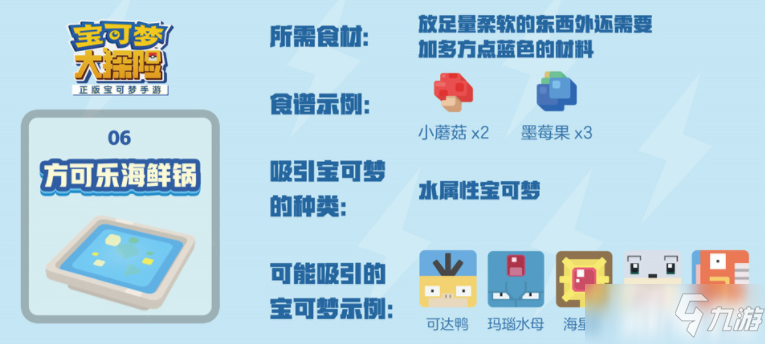 宝可梦大探险的探险关卡攻略，详细攻略情况说明