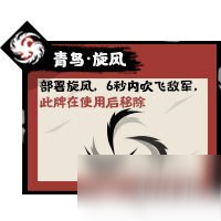 无悔入华夏祭祀系统玩法介绍 祭祀系统怎么玩