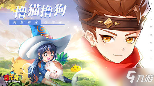 大陆最强战力《赛尔特大陆》SSR新宠物来袭