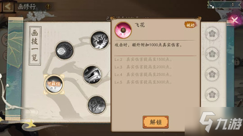 <a id='link_pop' class='keyword-tag' href='https://www.9game.cn/yys/'>阴阳师手游</a>点尘笔有什么用呢？