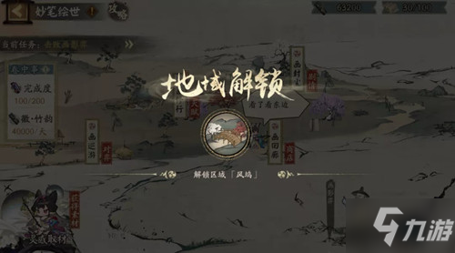 陰陽師畫中世界怎么玩呢？