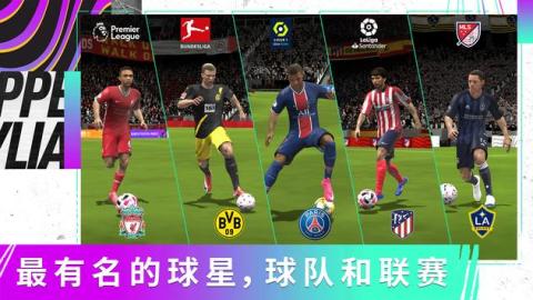 FIFA足球2022截圖2