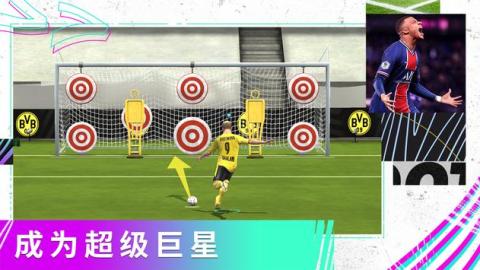 FIFA足球2022截圖1