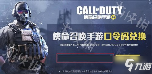 使命召唤手游2021最新武士刀兑换码大全 武士刀激活码免费领