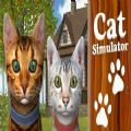 模拟猫咪农场动物