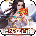 仙魔劫地藏降龙篇加速器