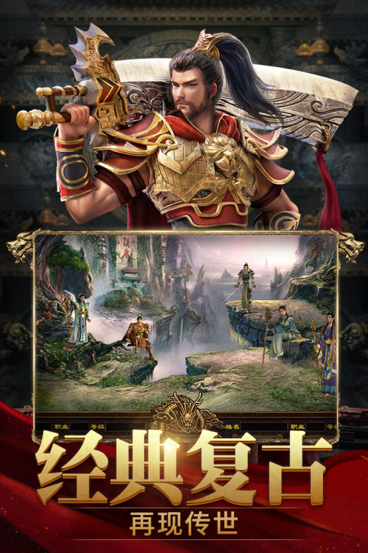 斩魔无双九游安卓版