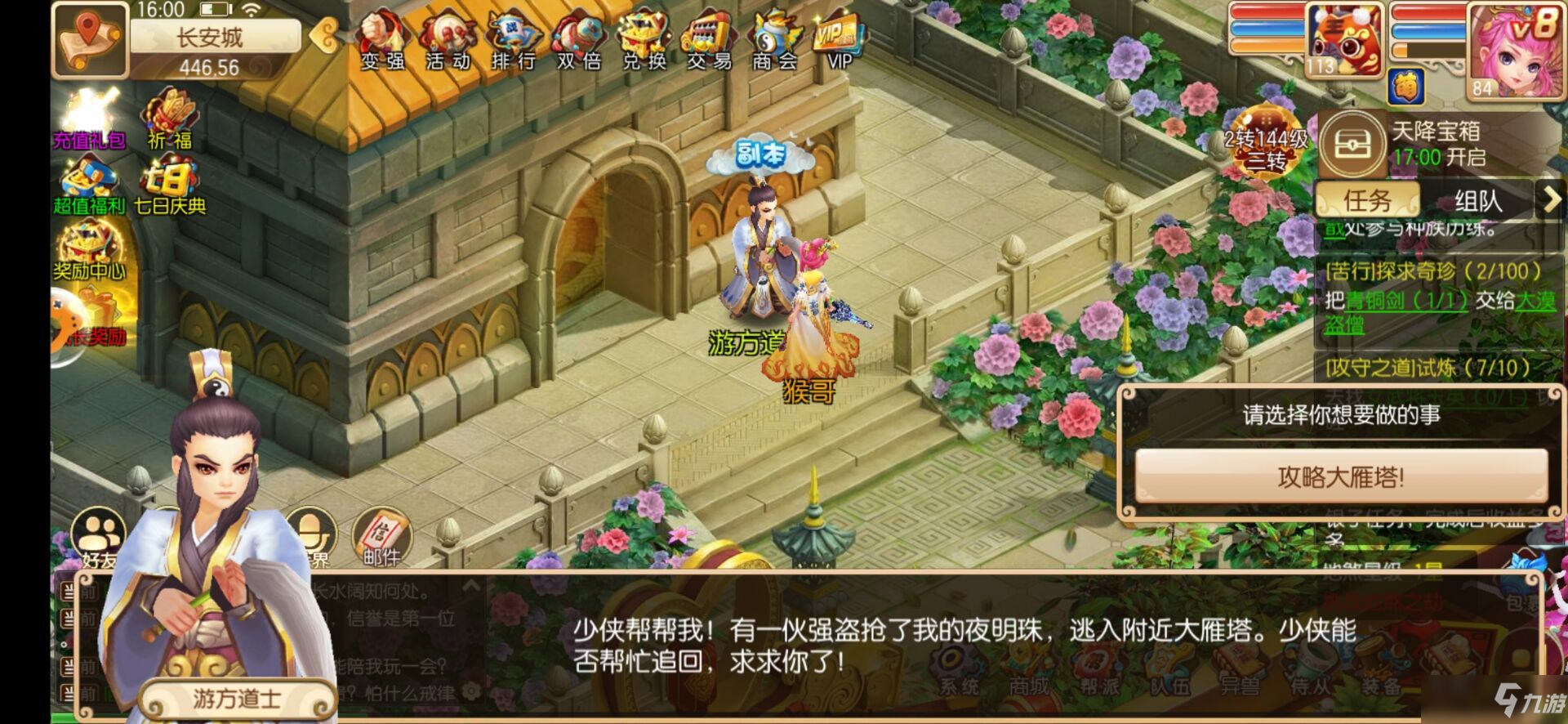 《<a id='link_pop' class='keyword-tag' href='https://www.9game.cn/xiyouzhuyaolu/'>西游诛妖录</a>》大雁塔玩法