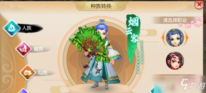 《<a id='link_pop' class='keyword-tag' href='https://www.9game.cn/xiyouzhuyaolu/'>西游诛妖录</a>》人族技能介绍