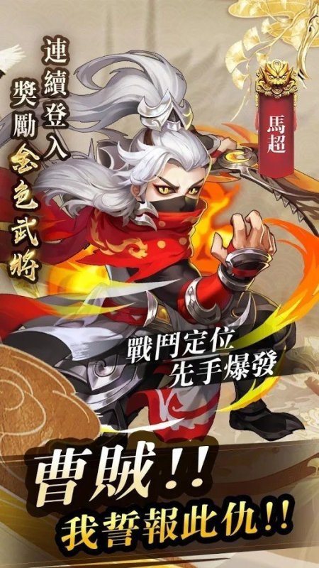 神魔三國群英傳截圖2