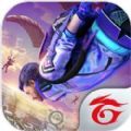 freefireupdate2021加速器