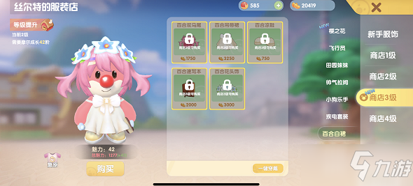 《摩尔庄园手游》百合白裙获取攻略