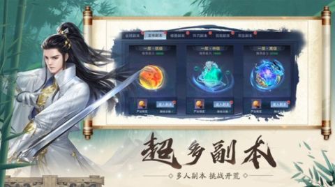 仙魔战场一念通天截图3