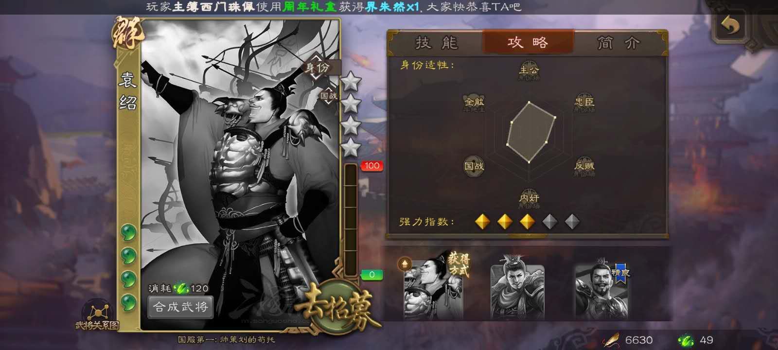 新三国杀袁绍怎么玩 袁绍玩法教学