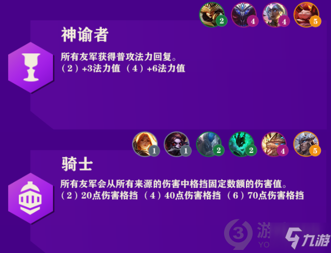 金铲铲之战全羁绊效果大全 金铲铲之战全羁绊效果一览