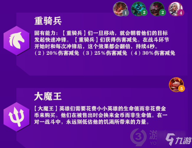 金铲铲之战全羁绊效果大全 金铲铲之战全羁绊效果一览
