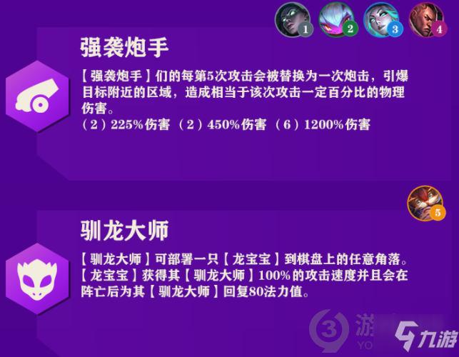 金铲铲之战全羁绊效果大全 金铲铲之战全羁绊效果一览