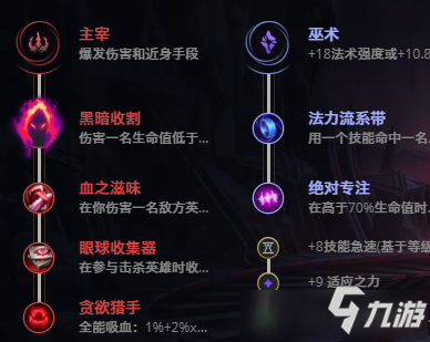 LOL11.16复仇焰魂 布兰德攻略