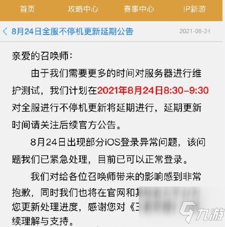 王者荣耀赵云淬星耀世延迟上架到什么时候？赵云世冠皮肤上线时间解析