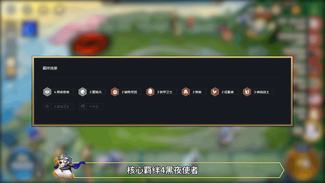 《金铲铲之战》S5.5亚索阵容推荐 英雄之黎明黑夜亚索怎么玩