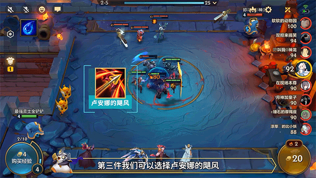 《金铲铲之战》S5.5亚索阵容推荐 英雄之黎明黑夜亚索怎么玩