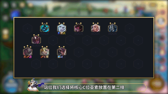 《金铲铲之战》S5.5亚索阵容推荐 英雄之黎明黑夜亚索怎么玩