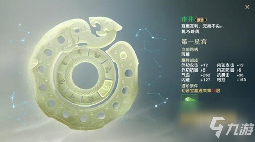 秦时明月世界命轨系统介绍 命轨身份属性介绍