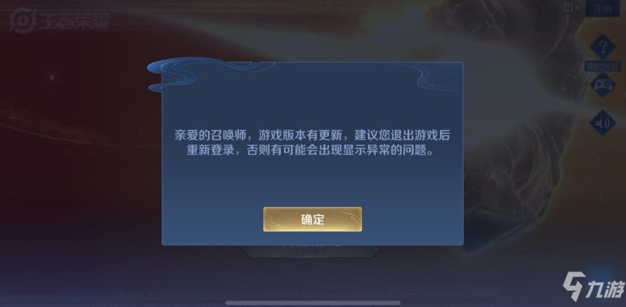 王者荣耀8月24日几点开始更新？游戏怎么登录异常？