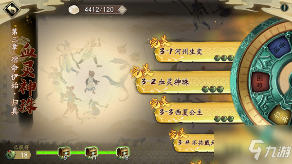 天地劫幽城再临归真3-3怎么打 通关攻略