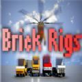 BrickRigs