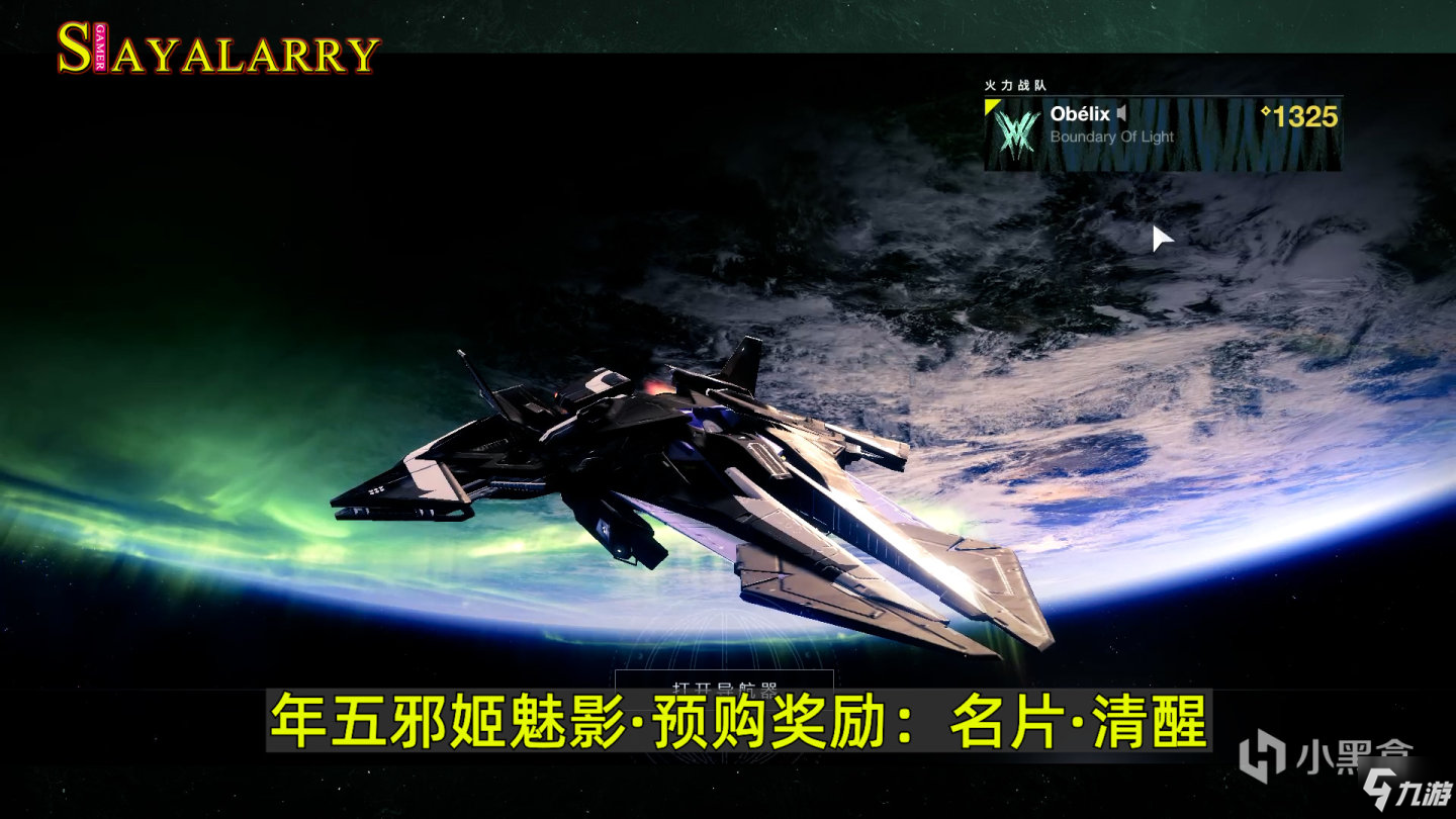 命运2神隐银币包及15赛季全职业氪金皮肤一览