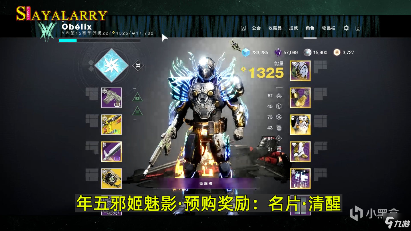 命运2神隐银币包及15赛季全职业氪金皮肤一览