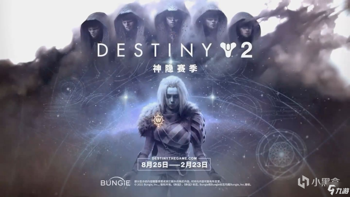 命运2神隐银币包及15赛季全职业氪金皮肤一览