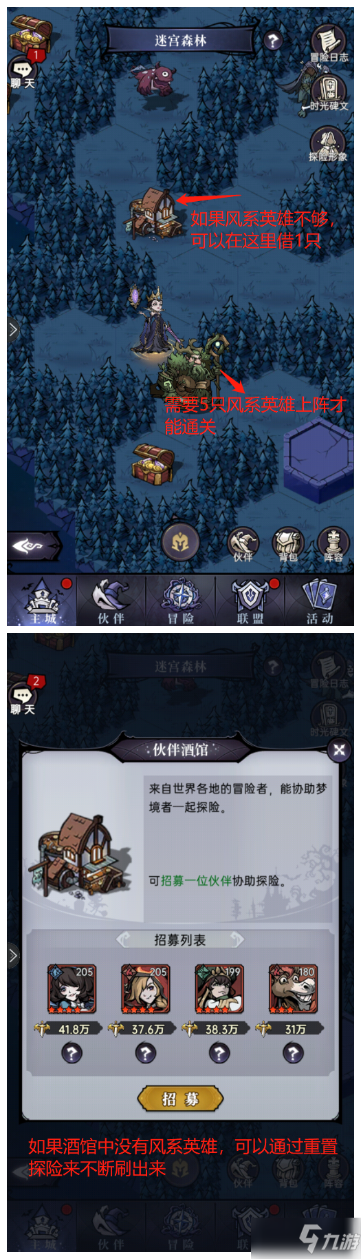 《魔镜物语》迷宫森林神秘大宝箱获取流程分享