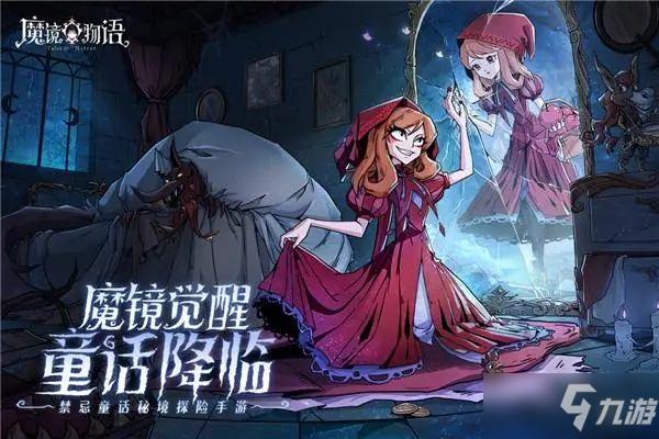 《魔鏡物語》最強(qiáng)陣容搭配分享