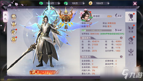 《<a id='link_pop' class='keyword-tag' href='http://pc333.cn/jiumengxianyu/'>九夢(mèng)仙域</a>》<a linkid=22115><a linkid=22115>角色</a></a>系統(tǒng)