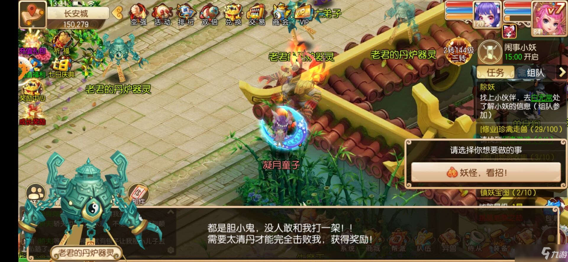 《<a id='link_pop' class='keyword-tag' href='https://www.9game.cn/xiyouzhuyaolu/'>西游诛妖录</a>》周末清单和丹炉老君玩法