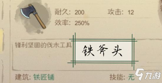 桃源记小镇到县城发育技巧