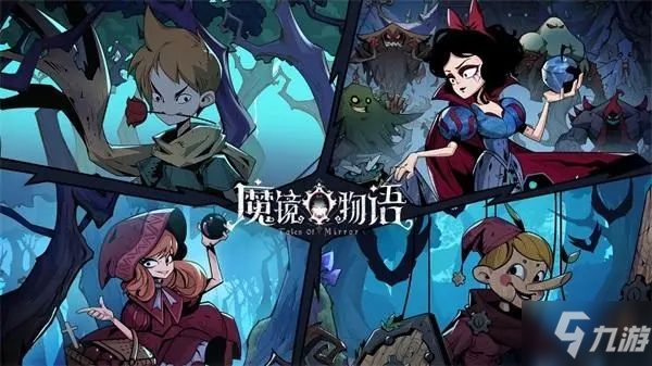 《魔鏡物語》迷宮森林副本快速通關攻略介紹 迷宮森林圖文教程