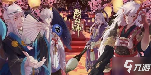 《陰陽師》周年慶幾時開始 周年慶活動時間一覽