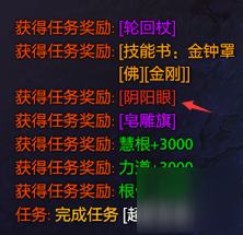 幻梦西游地府彩蛋全流程攻略