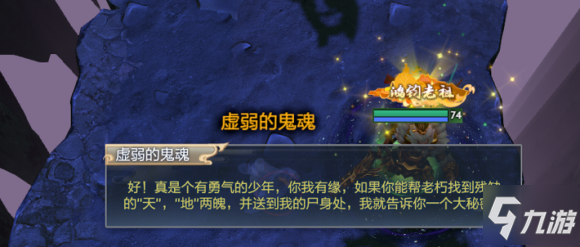 幻梦西游地府彩蛋全流程攻略