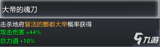 幻梦西游地府彩蛋全流程攻略
