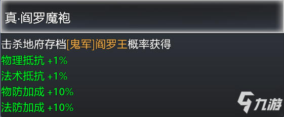 幻梦西游地府彩蛋全流程攻略