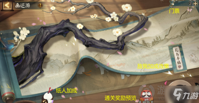 阴阳师妙笔绘世怎么玩 阴阳师妙笔绘世玩法攻略