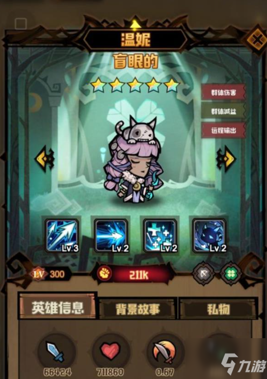 尔多战记无盲女开局怎么玩 无盲女开局培养路线