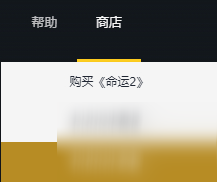 《命运2》不屈之握名片获取方法介绍